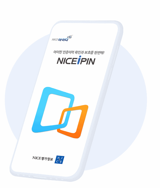 아이핀 발급방법