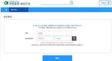 이름 주민번호 입력