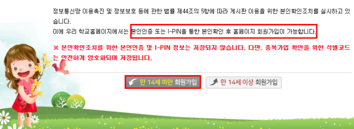 아이핀 미성년자 발급