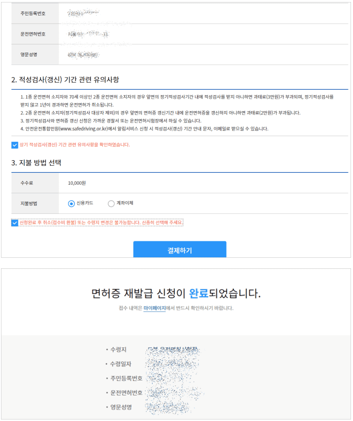 수수료 지불 방법 선택