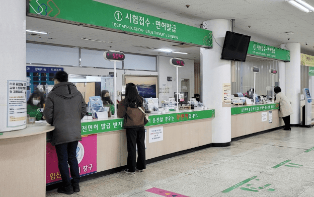 운전면허시험장 운전면허증 방문